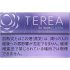 Terea Purple Menthol 10 cartons