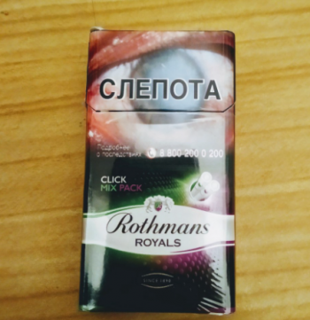 Rothmans Royals Mix Pack cigarettes 10 cartons
