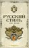 Russian Style Super Lights Cigarettes 10 cartons