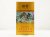 Suyan Agarwood Slim Hard Cigarettes 10 cartons