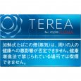 Terea Rich Regular 10 cartons