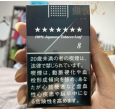 Seven Stars Prime Leaf 8 cigarettes 10 cartons Seven Stars Prime Leaf 8 cigarettes 10 cartons