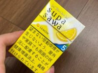 Black Jack Supasawa Lemon 5 cigarettes 10 cartons